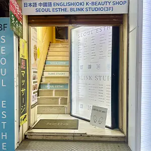 その他の施術一覧