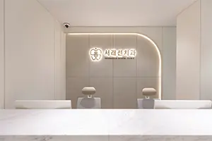 歯科