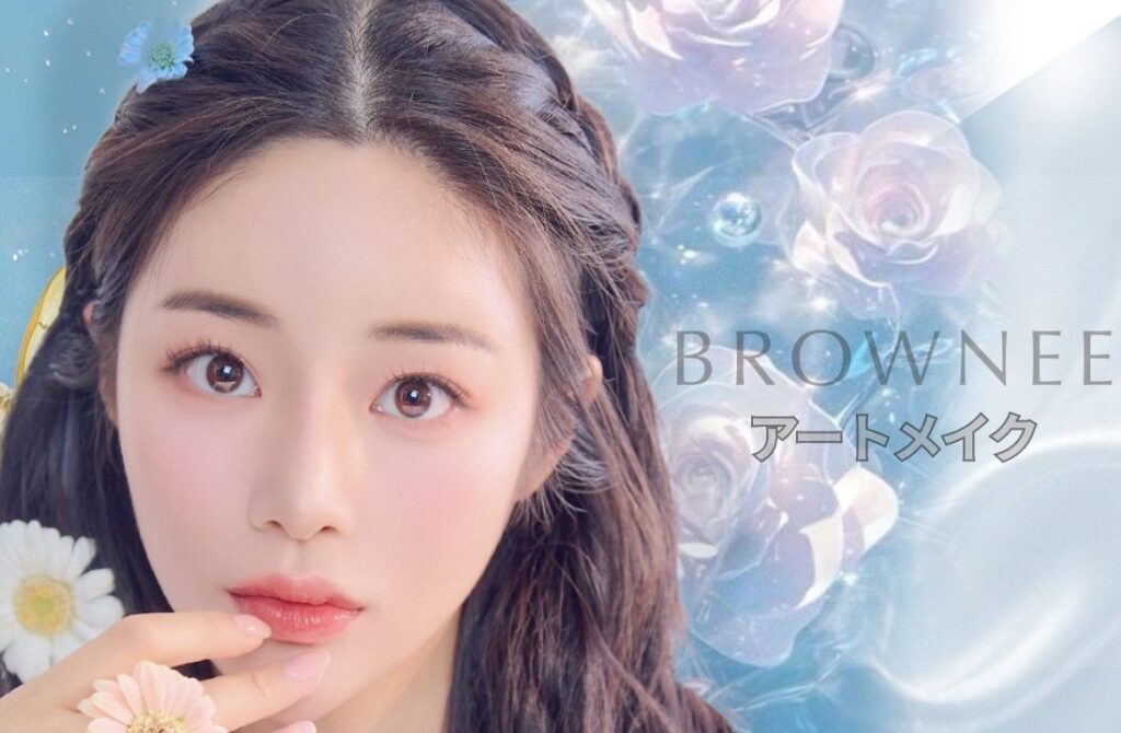 BROWNEE（ブロウニー）