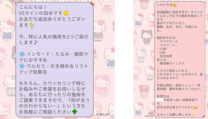 VSラインクリニック