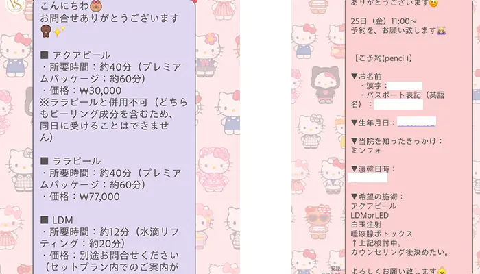 VSラインクリニック