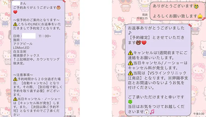 VSラインクリニック